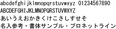 01.平成角ゴシック体