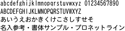 02.平成丸ゴシック体